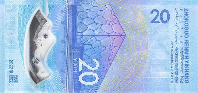 China 20 Yuan 2022 p919